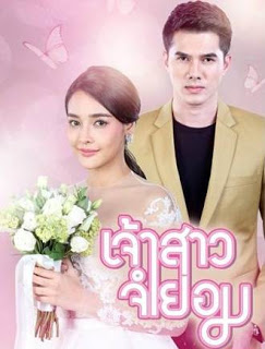 download drama thailand mint to be sub indo